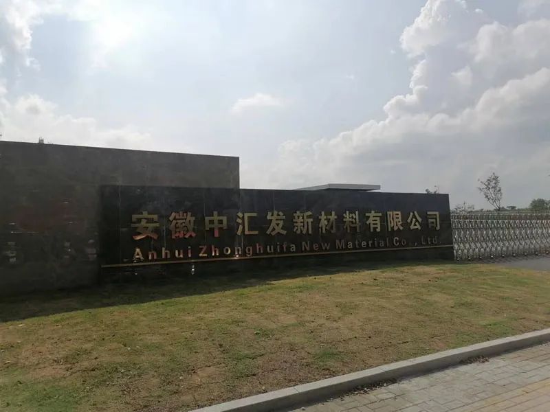 項目巡禮|煙氣凈化應用新領域—安徽中匯發(fā)苯乙烯設備PC項目